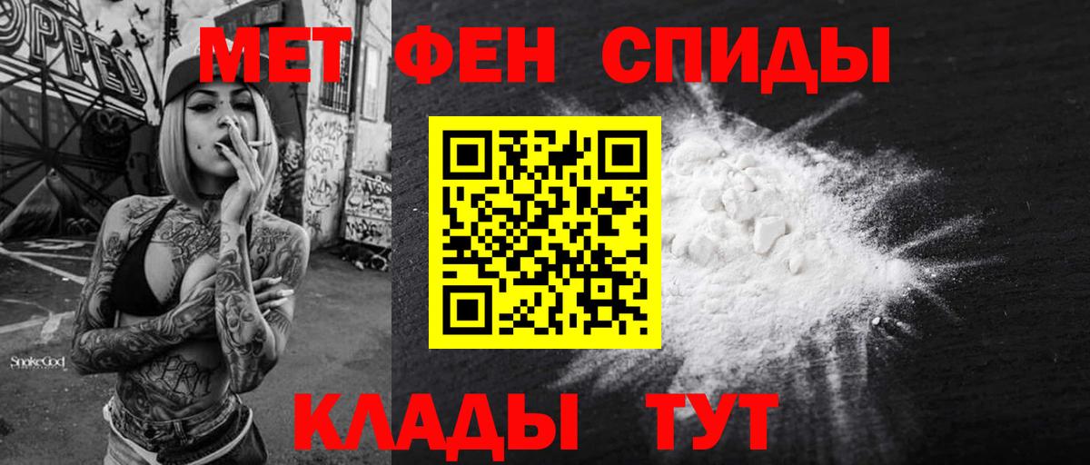 АМФЕТАМИН Premium Елец