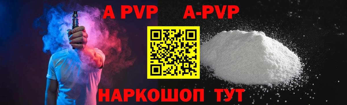 Alpha-PVP СК  Альфа ПВП крисы CK  Елец  Вход с VPN 
