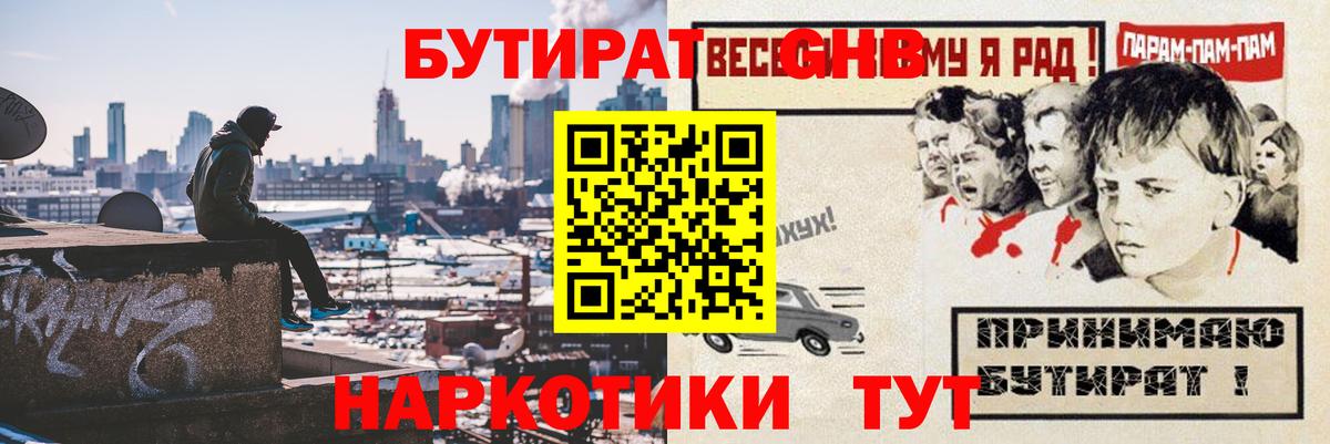БУТИРАТ BDO 33% Елец