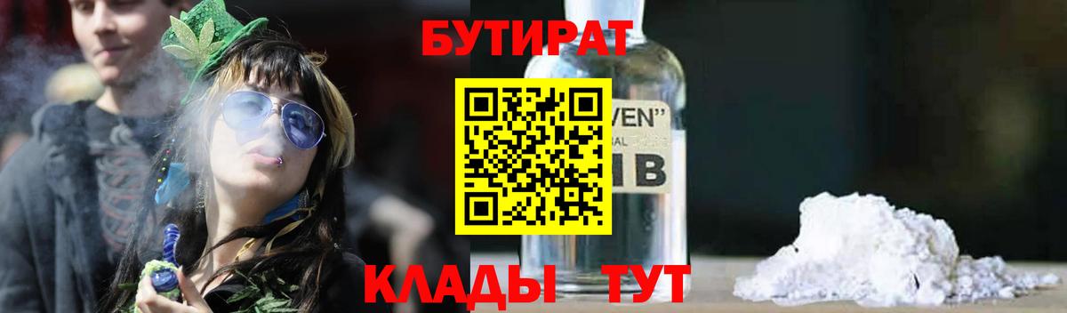 Елец  БУТИРАТ буратино  Вход с VPN 