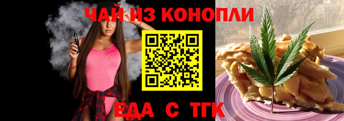 Елец  Еда ТГК марихуана  Вход с VPN 