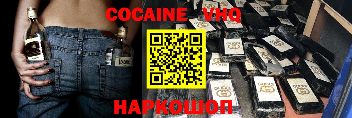 COCAIN Перу  КОКАИН  Елец  Вход с VPN  COCAIN VHQ 