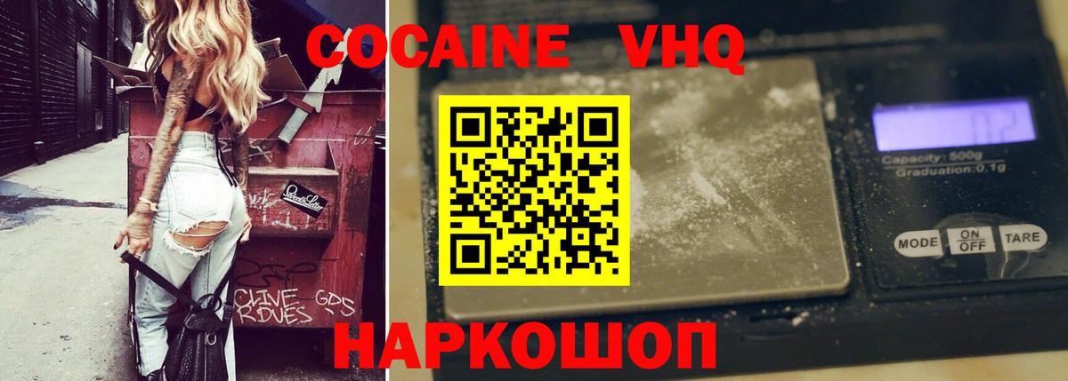 Cocaine 97% Елец