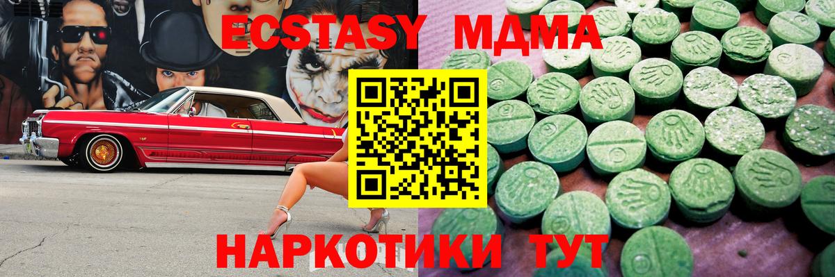 ЭКСТАЗИ 280мг  закладка  Елец  Экстази круглые  Вход с VPN 