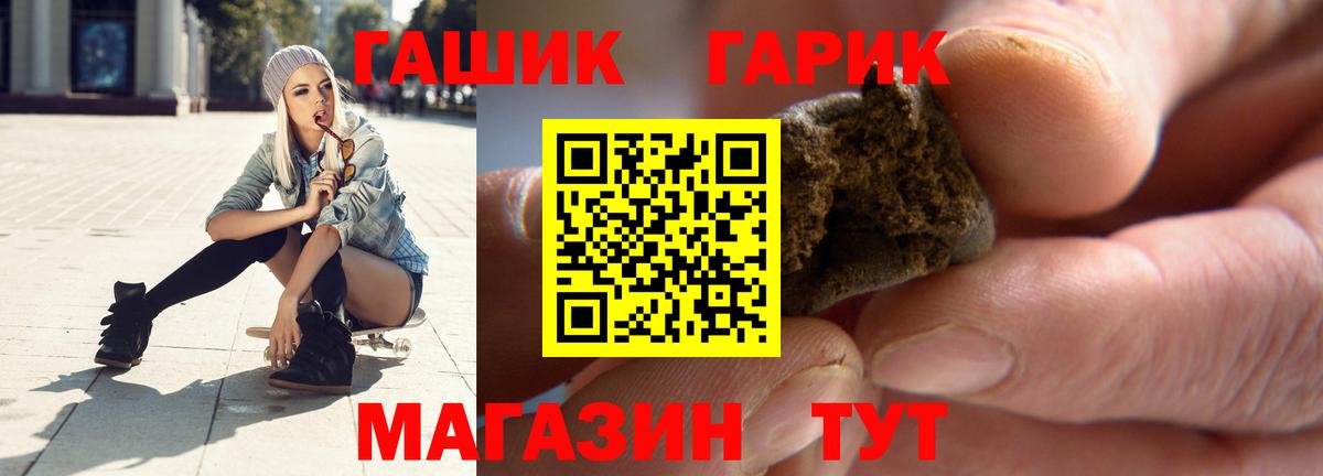 ГАШ гарик Елец