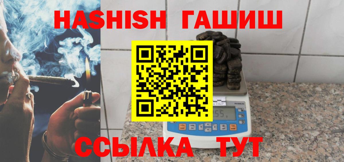 Елец  Гашиш гашик  Вход с VPN  ГАШИШ hashish 
