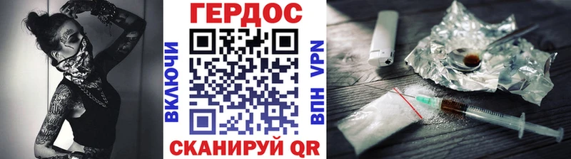 ГЕРОИН белый Елец