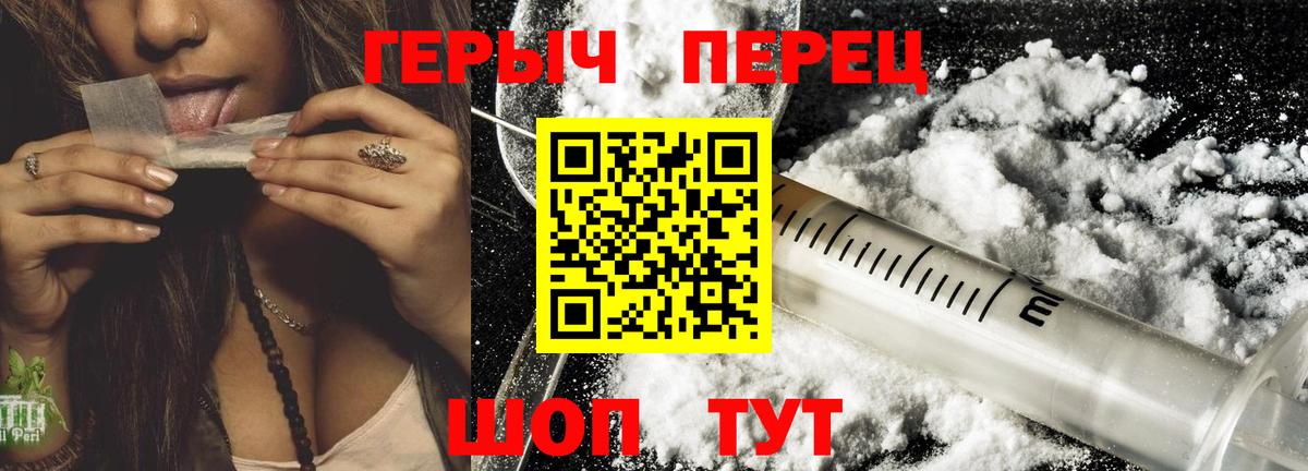 ГЕРОИН белый  Вход с VPN  Елец 