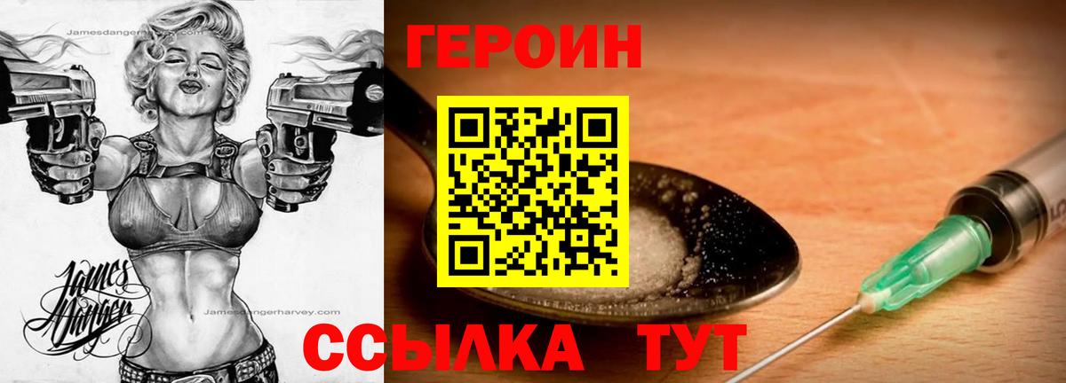 ГЕРОИН Афган Елец