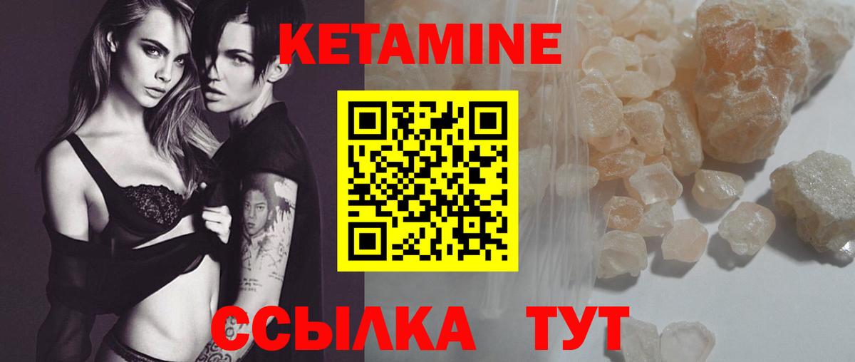 КЕТАМИН ketamine Елец