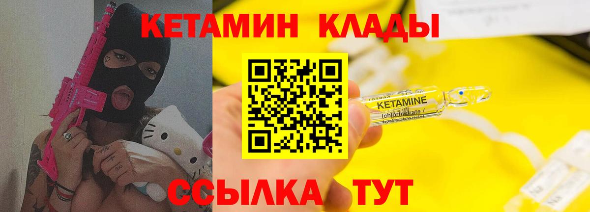 Елец  КЕТАМИН ketamine  КЕТАМИН VHQ  Вход с VPN 