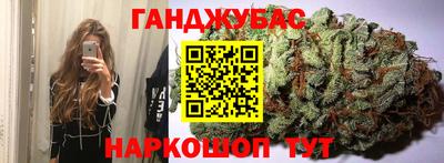 гашишное масло Ливны