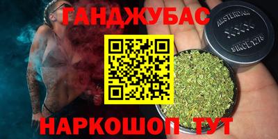 гашишное масло Ливны
