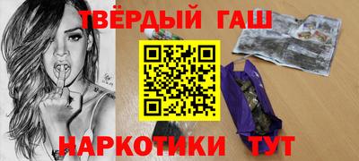 гашишное масло Ливны