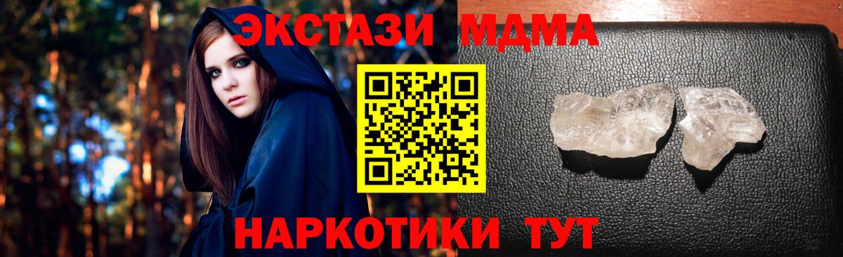 MDMA crystal Елец