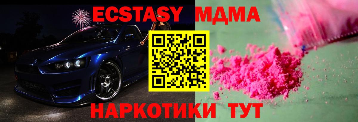 MDMA Molly  Вход с VPN  MDMA  МДМА молли  Елец 