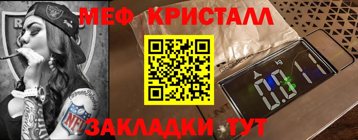Меф  Вход с VPN  Елец  где купить наркоту  Меф кристаллы 