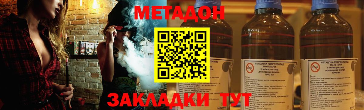 МЕТАДОН белоснежный  Вход с VPN  Метадон methadone  Елец 
