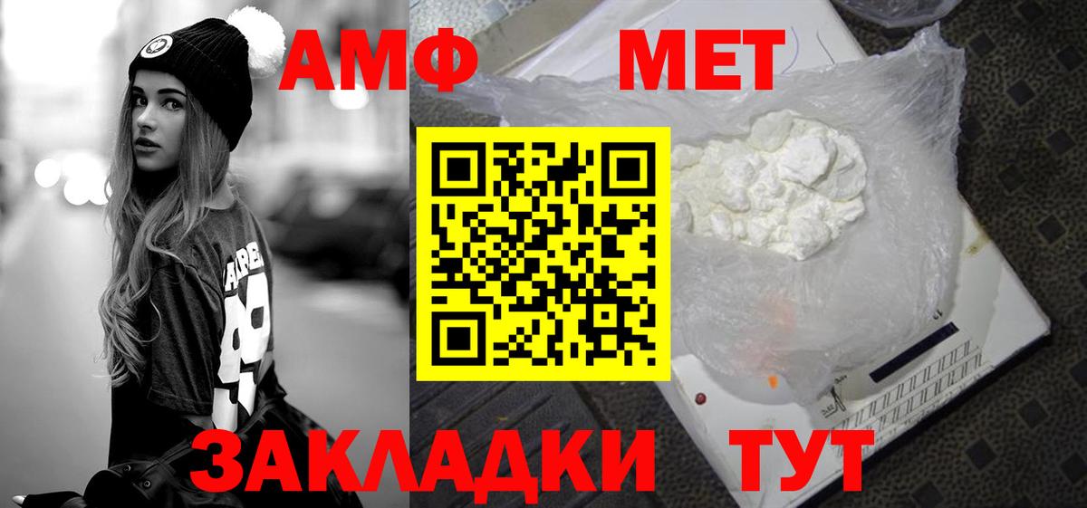МЕТАМФЕТАМИН пудра Елец