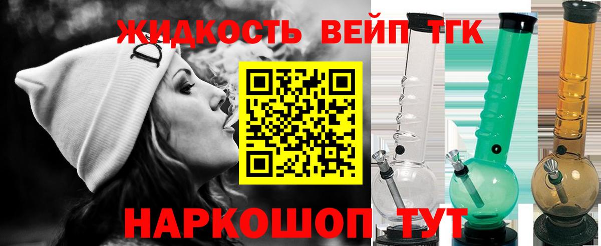 Елец  Дистиллят ТГК THC oil  Вход с VPN 