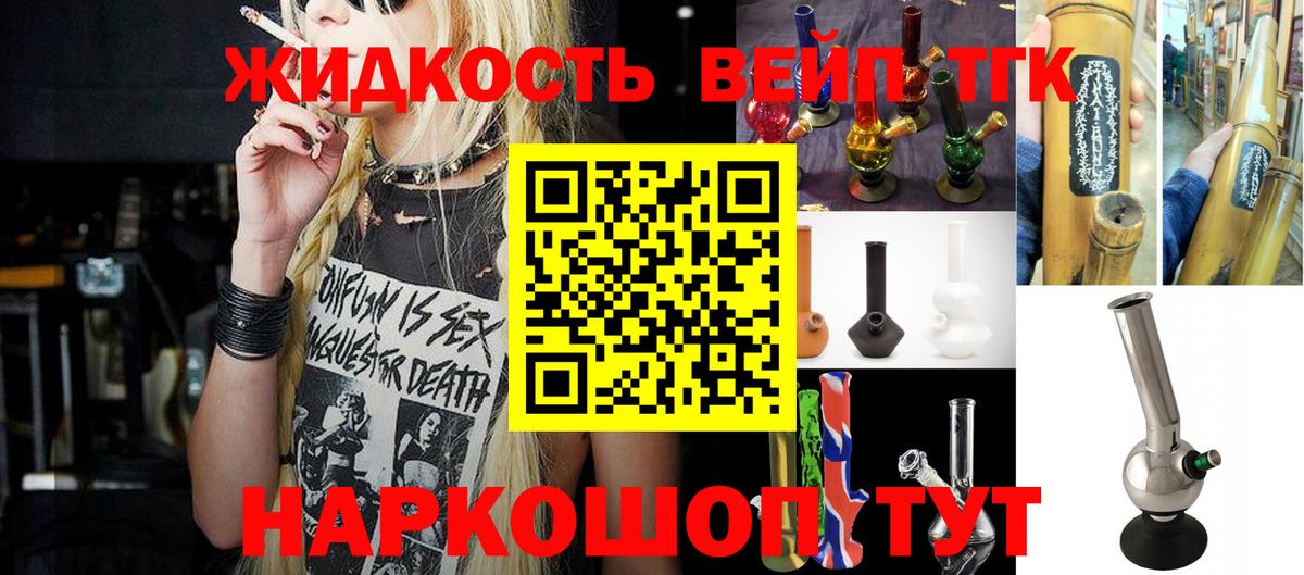 ТГК гашишное масло Елец
